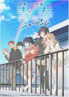 吞噬星空徐欣角色形象
